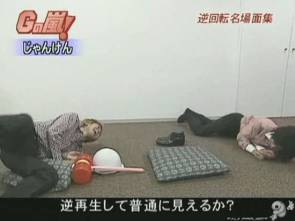 G no Arashi 2006.09.27 ep.51 [Taiji Project fansub].avi_000816171
