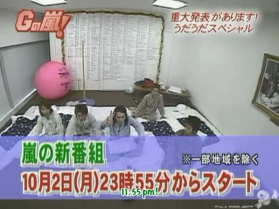 G no Arashi 2006.09.27 ep.51 [Taiji Project fansub].avi_001182945