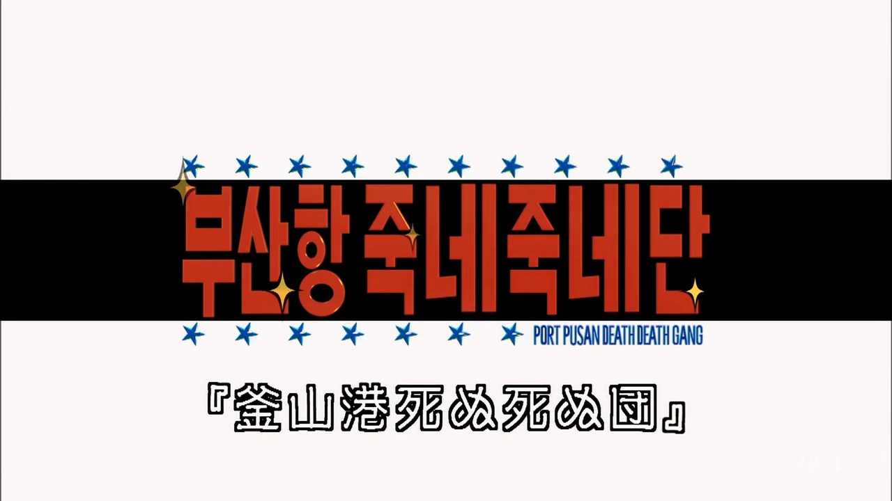 Kisarazu Cat's Eye World Series 2006 HDTV 720p x264 AAC-KJRA.mkv_20251122_193547.366