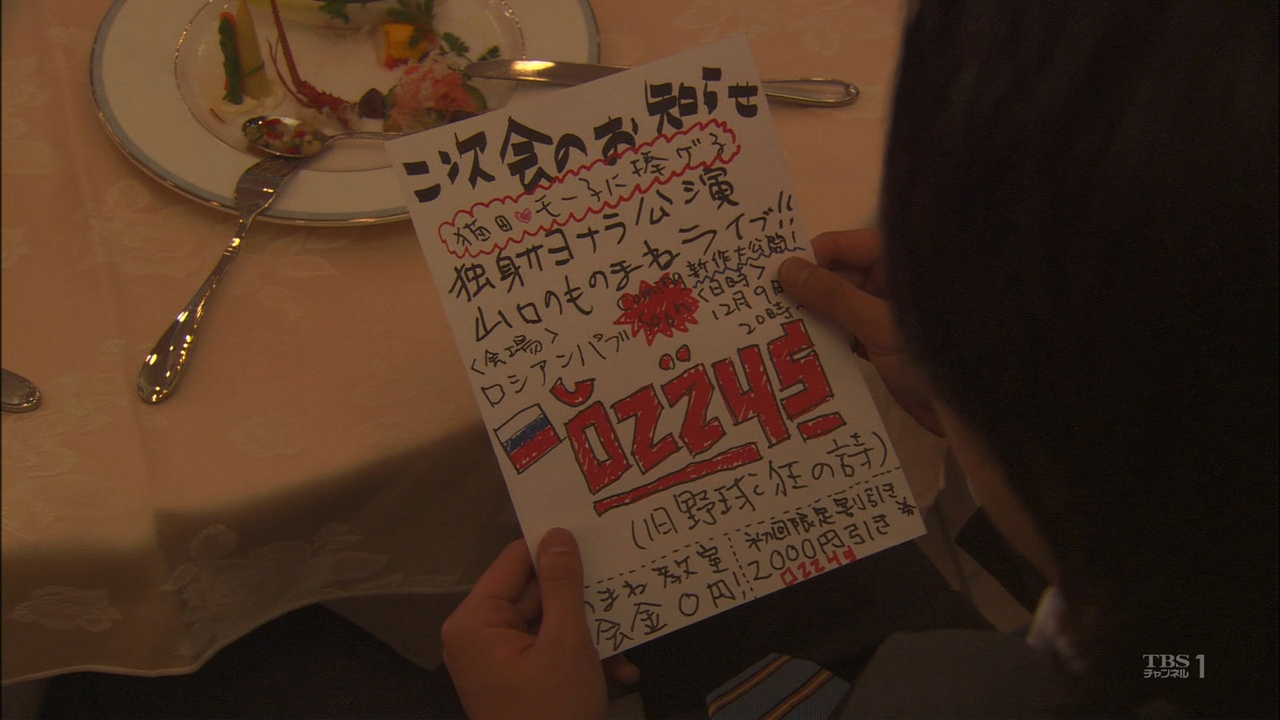 Kisarazu Cat's Eye World Series 2006 HDTV 720p x264 AAC-KJRA.mkv_20251122_201401.305